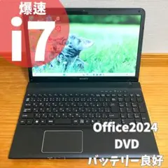 爆速i7✨Windows11ノートパソコンオフィス付きメモリ8GB DVDのサムネイル