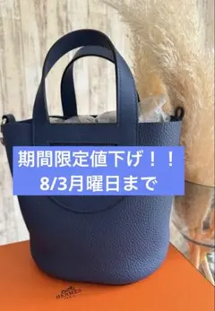 エルメス Hermes インザループ18 ブルータイ - メルカリ