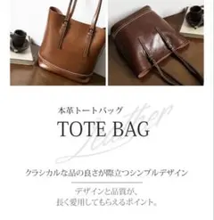 本日限り！本革　トートバッグ レディース　大容量A4サイズ本革バッグ　新品未使用