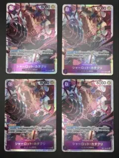 ワンピースカード 神速の拳 SR カタクリ OP11-067 4枚 ④