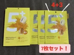 【新品】ナンバーズイン5番 シートマスク 7枚セット