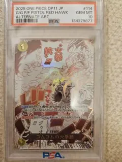 ゴムゴムの火拳銃 R-P [OP11-114] 神速の拳 PSA10 - メルカリ