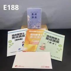 遺品整理士養成講座 教本・問題集・資料集・DVDセット - メルカリ
