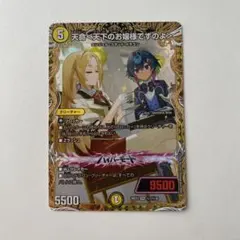 天命＜天下のお嬢様ですのよ＞シークレット 金トレジャー - メルカリ