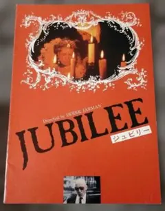 2026年最新】デレク ジャーマンの人気アイテム - メルカリ