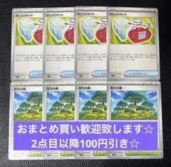 むしとりセット　活力の森　各4枚　ポケモンカードゲーム