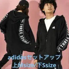 adidasのTHE THREE STRIPESスウェットセットアップ。