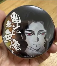 鬼滅の刃 上弦集結 57mmランダム缶バッジ 鬼舞辻無惨