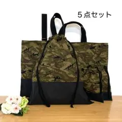 戦闘機柄☆5点セット☆体操服袋・レッスンバッグ・上履き入れ・巾着袋２枚☆迷彩柄☆