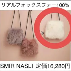 2026年最新】ファーバッグ フォックスファー ショルダーバッグの人気