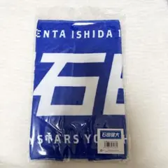 横浜ベイスターズ 石田選手 タオル