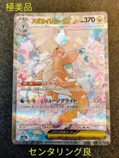 2026年最新】センタリングの人気アイテム - メルカリ