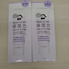 508224乾燥さん保湿力スキンケア下地 透明感ラベンダー 30g 2本セット