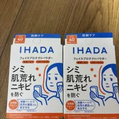 IHADA フェイスプロテクトパウダー 本体とレフィル セット - メルカリ
