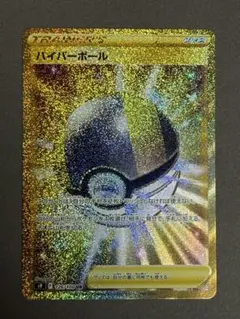 2026年最新】ハイパーボール urの人気アイテム - メルカリ