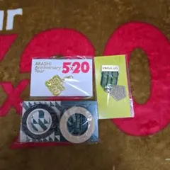 嵐　相葉くん会場限定セット