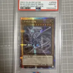 2026年最新】青眼の亜白龍 20th psa10の人気アイテム - メルカリ