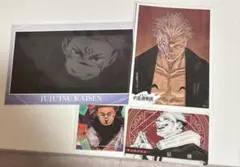 呪術廻戦 ブロマイド風カードくじ　宿儺　ポストカード クリアカード ステッカー