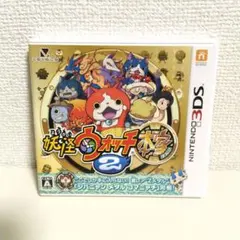 妖怪ウォッチ2 本家 ニンテンドー3DS