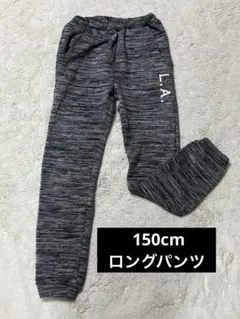 L.A.プリント グレー スウェットパンツ 150cm