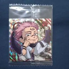 ウエハースシール(にふぉるめーしょん) 呪術廻戦 宿儺 2