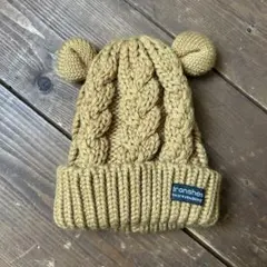 Branshes ベビー帽子 耳付き ケーブル編み ベージュ