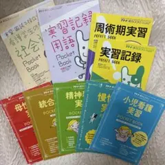プチナース 学習参考書
