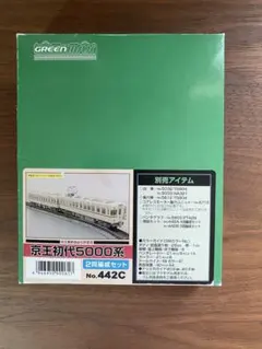【新品未開封】GREENMAX 京王初代5000系 2両編成セットのサムネイル