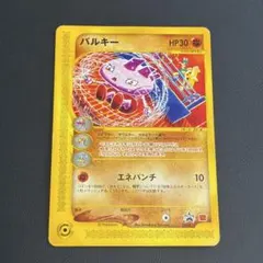 バルキー PROMO P - eプロモカード 023/P ポケモンカード - メルカリ