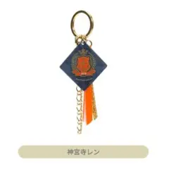 神宮寺レン チャームキーホルダー Classy Sailor Ver.