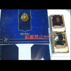 限定品】ハリーポッター カードゲーム 先行体験会 参加景品 ストレージ