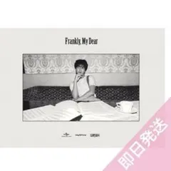 パンフレット　Frankly, My Dear キンプリ　STARRING