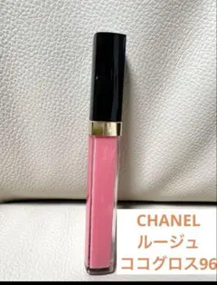 CHANEL 超美品 ほぼ新品 ルージュ ココグロス 96