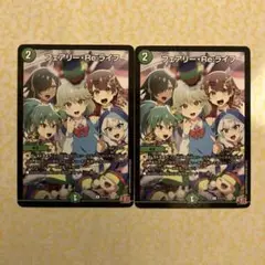 フェアリーReライフ　2枚