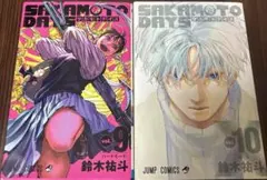 サカモトデイズ漫画9巻、10巻