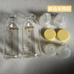 哺乳瓶 ピジョン 新品