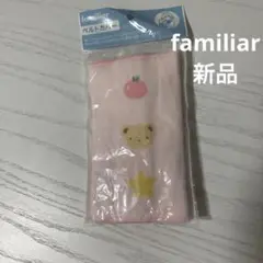 【新品】　familiar ベルトカバー　ピンク