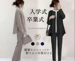 スーツ レディース セレモニースーツ 入学.入園.卒園式etc