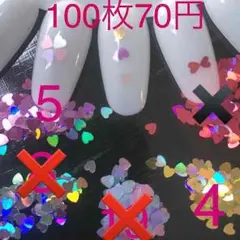 早い者勝ち‼︎❤️ハート⭐️スターホロ100枚７０円‼︎購入前のコメント順です