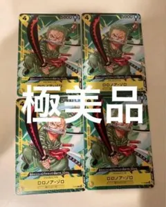 ワンピースカード 最強ジャンプ ロロノア・ゾロ 4枚セット P-042 | Mercari