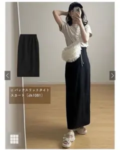 GRL バックスリットタイトスカート［dk1081］