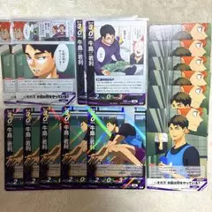 ハイキュー‼︎ 牛島若利 バボカ‼︎BREAK 6種まとめ売り バラ売り