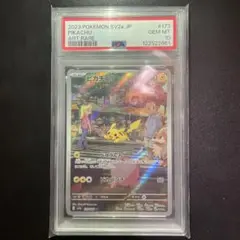 【PSA10】ピカチュウ AR