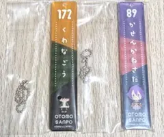 刀剣乱舞 ONLINE 御伴散歩くじ G賞 アクリルキーホルダー