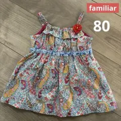 2026年最新】familiar リバティ チュニックの人気アイテム - メルカリ