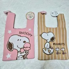 【新品】SNOOPY ニットトートバッグ 2個セット｜スヌーピー ピーナッツ