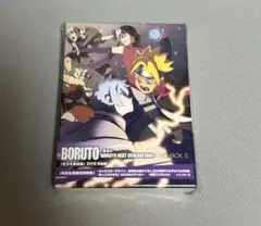 BORUTO-ボルト- DVD-BOX8 狢強盗団編 新品未開封 - メルカリ
