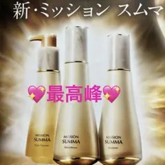☆ミッション スムマ クリーム☆新製品☆保湿クリーム☆今までに無い