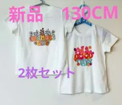 新品　キッズ　ホワイト Tシャツ グラフィックプリント 2枚セット