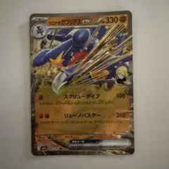 シロナのガブリアスex MEGA スタートデッキ100 バトルコレクション